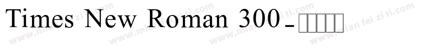 Times New Roman 300字体转换